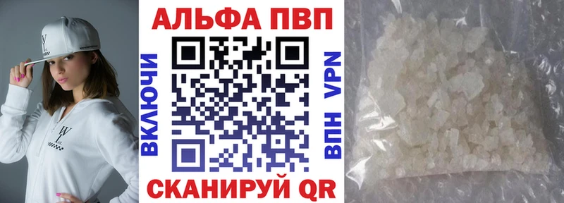 Alfa_PVP Crystall  Славгород 