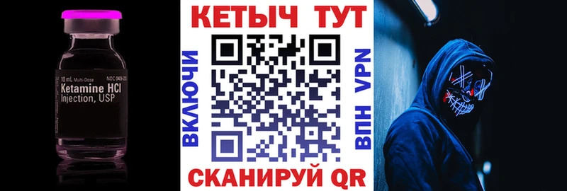 КЕТАМИН VHQ  Славгород 